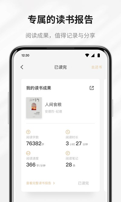 掌閱精選軟件 v2.12.0安卓最新版 2