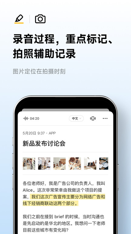 訊飛聽(tīng)見(jiàn)手機(jī)版 v7.0.4728安卓版 1