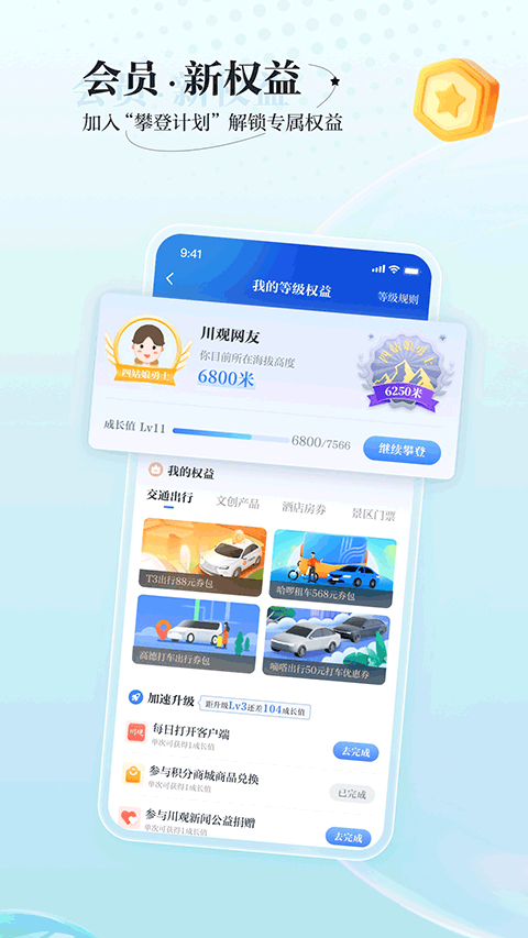 川報(bào)觀察新聞app v11.6.0 安卓版 1