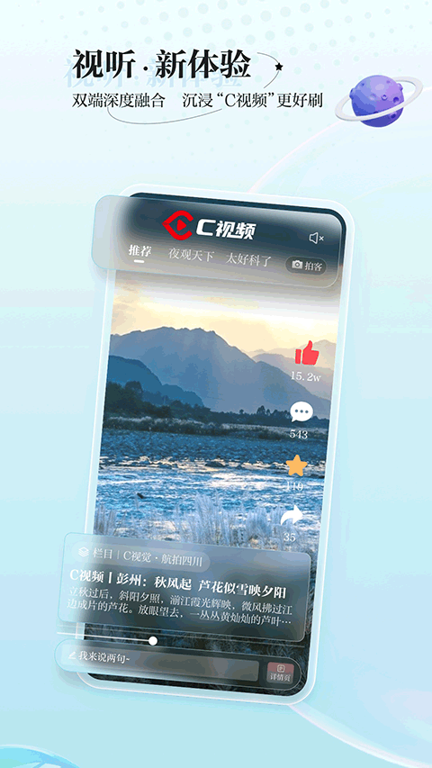 川報(bào)觀察新聞app v11.6.0 安卓版 2