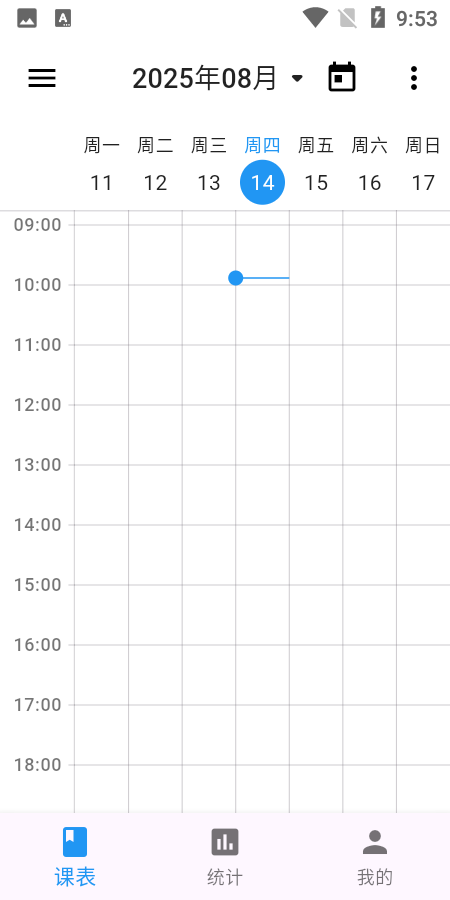 排課寶app v1.6.6 安卓版 1