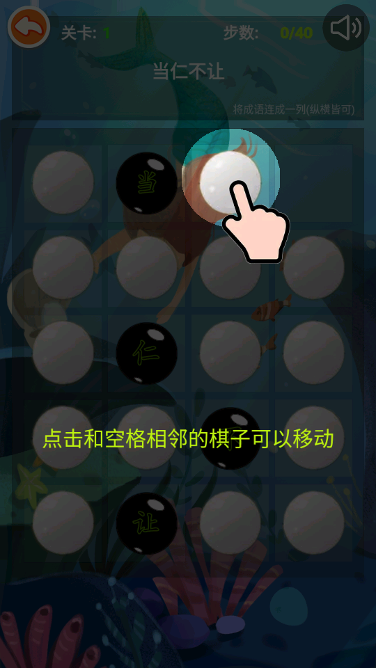 成語和棋子 v1.0 1
