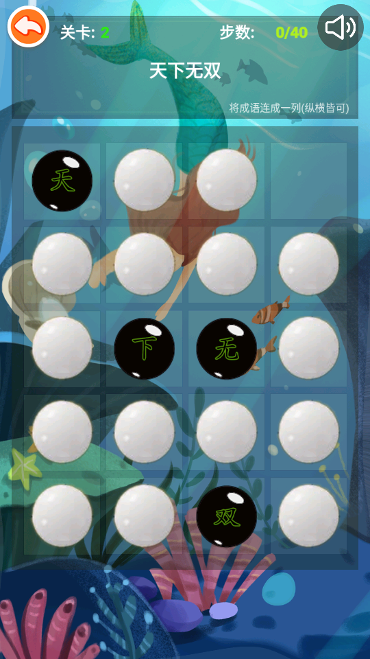 成語和棋子 v1.0 2