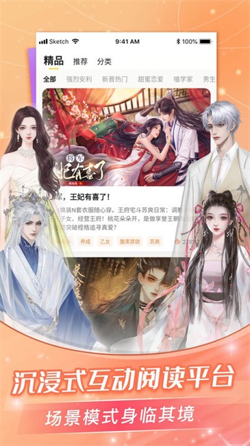 點點穿書安卓版 v3.8.8.1安卓最新版 2