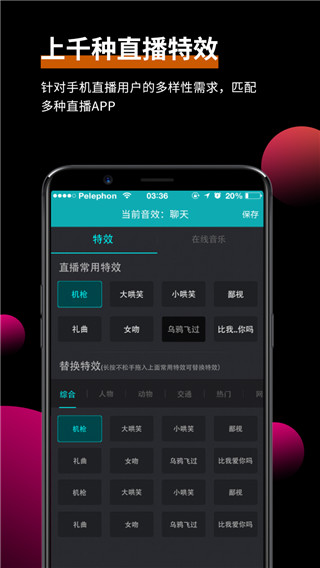 森然音頻助手 v2.4.3安卓版 0
