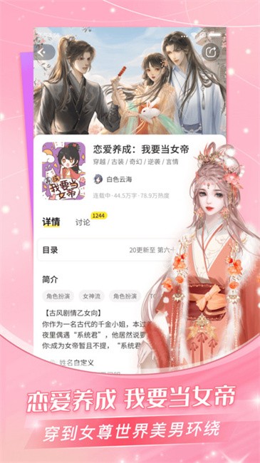 點(diǎn)點(diǎn)穿書(shū)最新版 v3.8.8.1安卓最新版 2