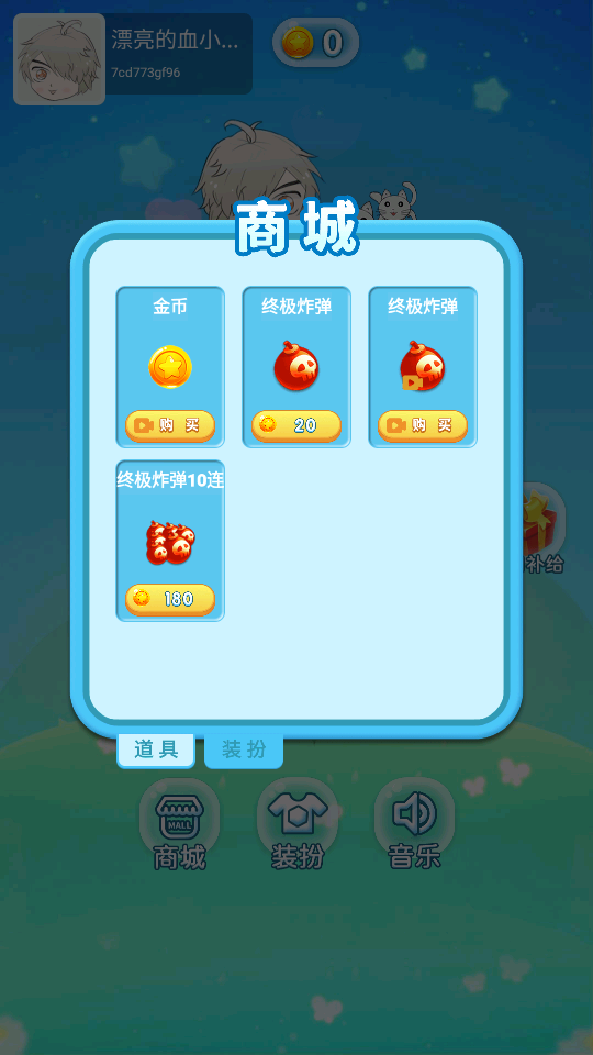 伊莔細胞 v1.0 0