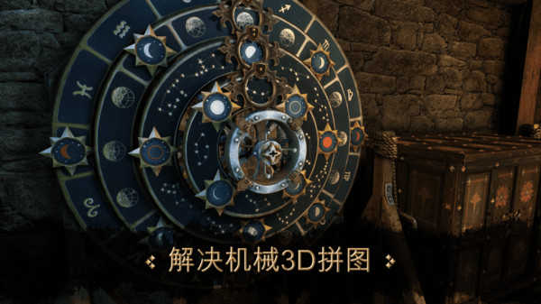達(dá)芬奇密室 v1.0.8 1