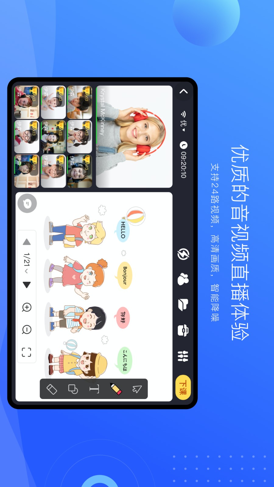 拓課云Plus app v4.17.10.2安卓版 1