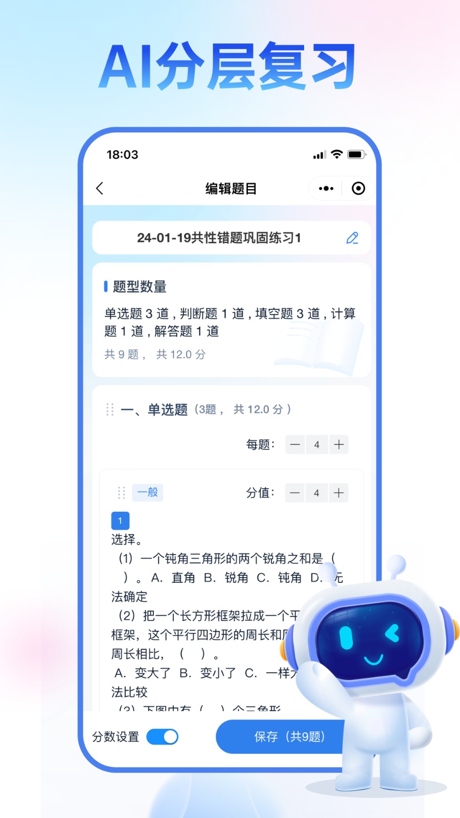 智學(xué)伴教師端 v2.1.7 安卓版 2