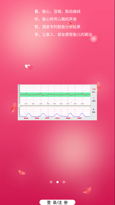 樂福孕媽手機(jī)版 v2.6.9 安卓版 1