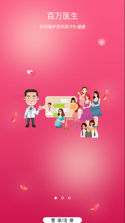 樂福孕媽手機(jī)版 v2.6.9 安卓版 0