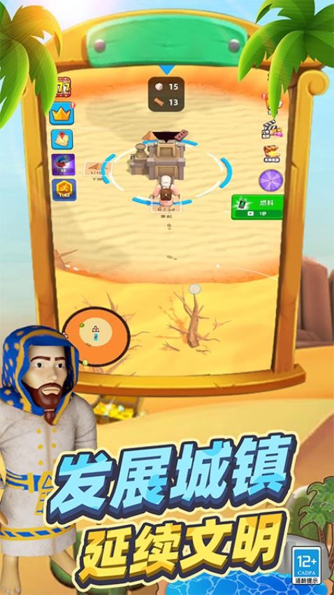 沙漠特種兵 v2.250812.170 0