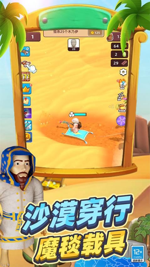 沙漠特種兵 v2.250812.170 1