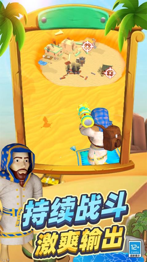 沙漠特種兵 v2.250812.170 2