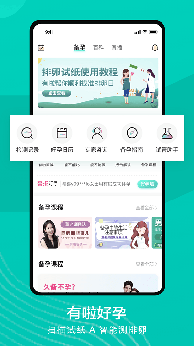 有啦官方正版 v1.4.3.220801 安卓版 0
