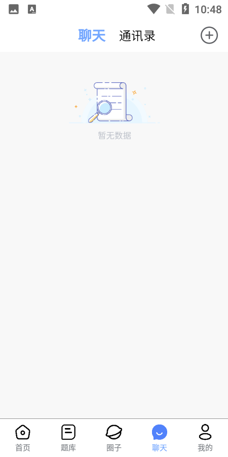 船員易考考試平臺app v10.2.7 安卓版 2