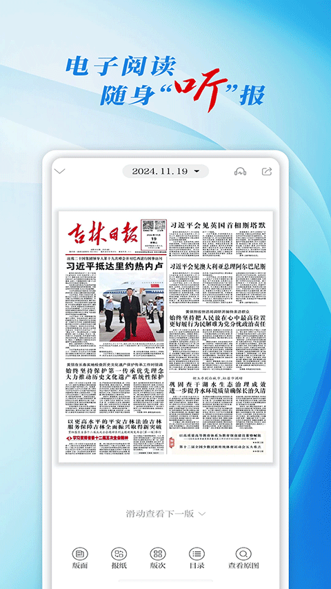 彩練新聞客戶端 v6.1.8 安卓版 2