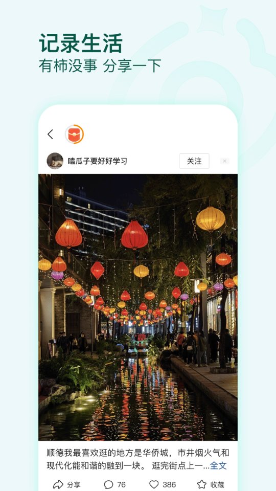 今日頭條搜索手機版 v12.0.0 安卓官方版 1