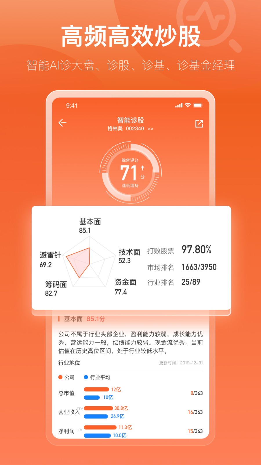 中廣資本app v3.0.0 安卓版 0