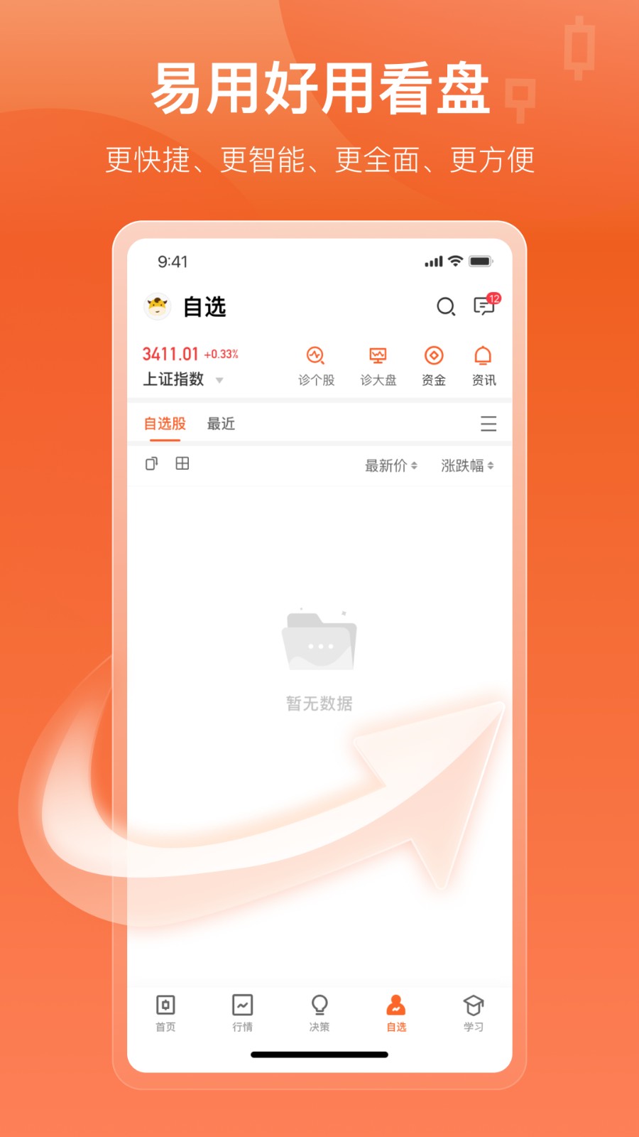 中廣資本app v3.0.0 安卓版 1