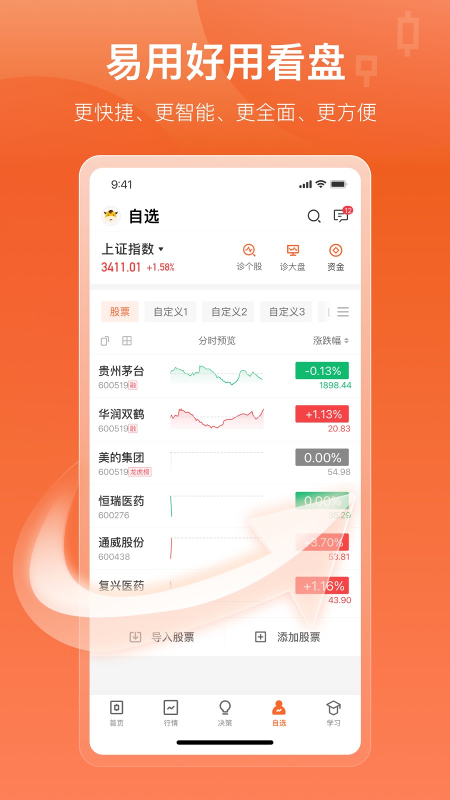 中廣資本app v3.0.0 安卓版 2