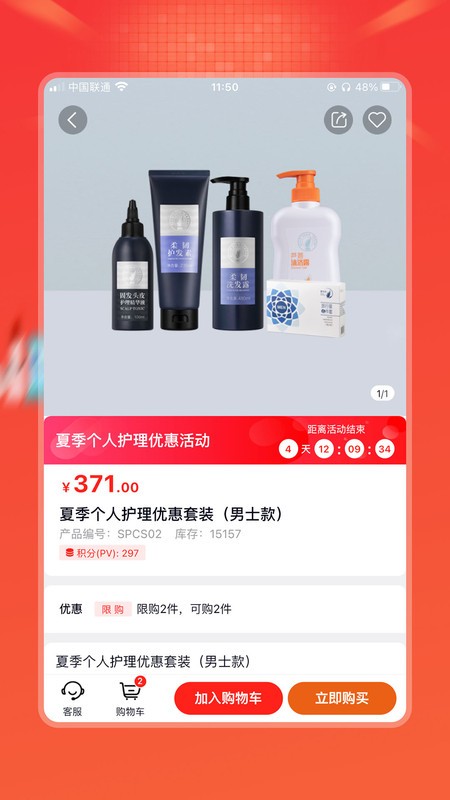完美油蔥商城官方版 v4.22.5安卓版 0