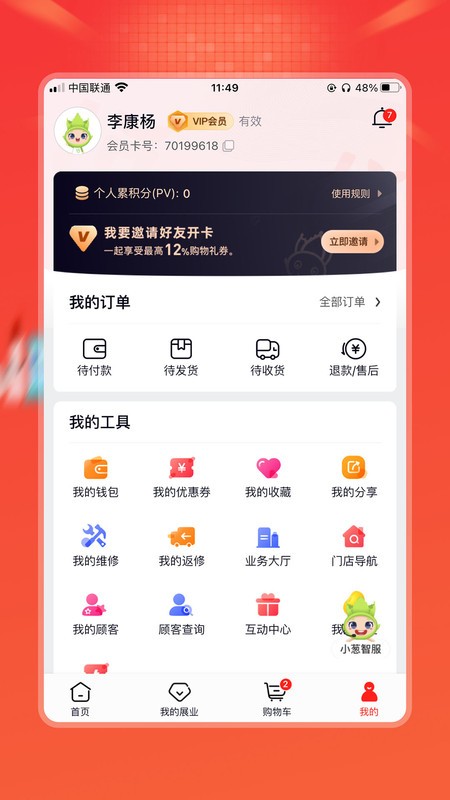 完美油蔥商城官方版 v4.22.5安卓版 1