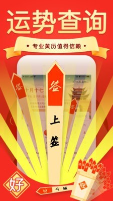 萬年歷日歷農(nóng)歷黃歷手機版 v1.5.6 安卓版 1