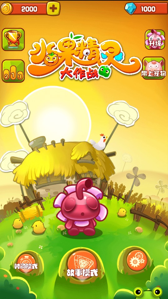 水果精靈大作戰(zhàn) v1.02 1
