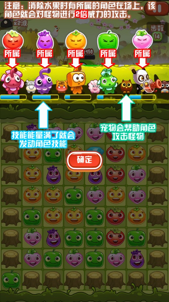 水果精靈大作戰(zhàn) v1.02 2