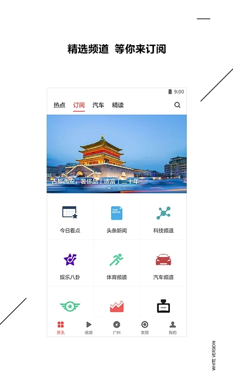 ZAKER新聞精簡(jiǎn)版 v9.1.6 安卓清爽版 0