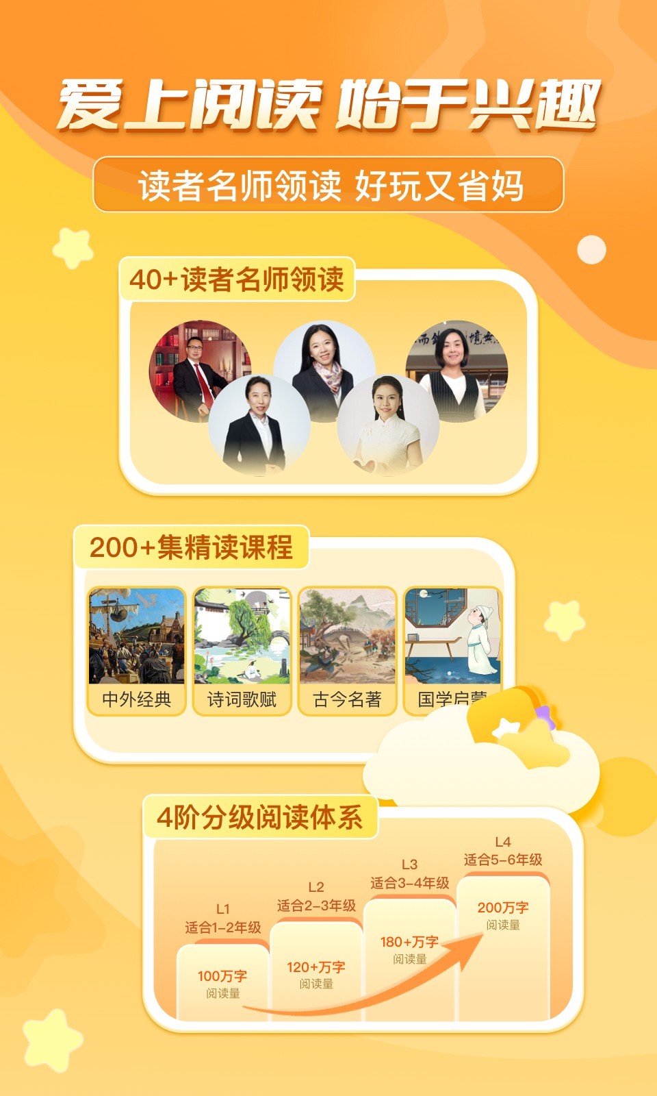 出口成章-專(zhuān)注小學(xué)生大語(yǔ)文教育 v3.5.7安卓版 1