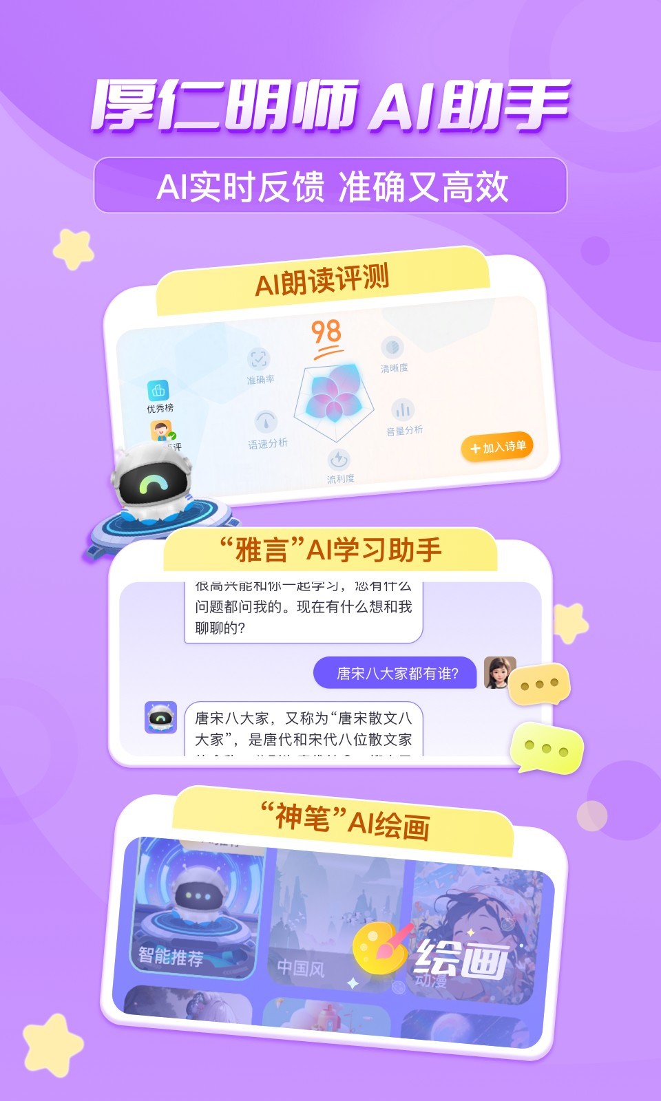 出口成章-專(zhuān)注小學(xué)生大語(yǔ)文教育 v3.5.7安卓版 0