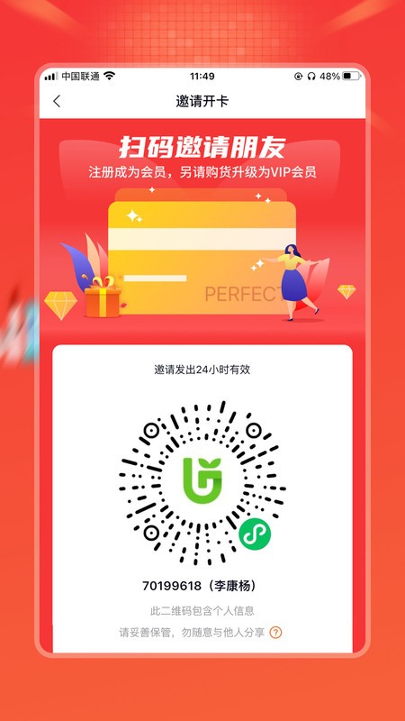 油蔥軟件 v4.22.5安卓版 1