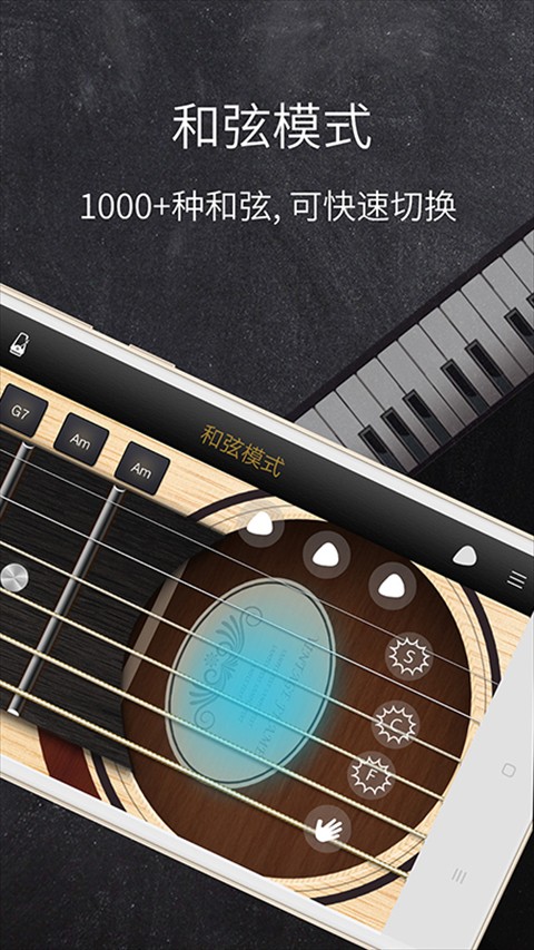 和弦吉他手機(jī)版real classical guitar v3.4.0安卓版 0