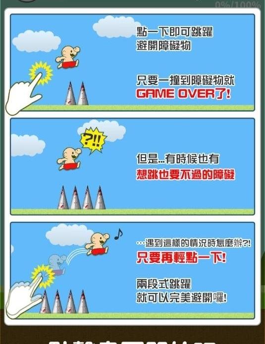 喂廢渣試著過(guò)關(guān)吧 v1.0.3 2