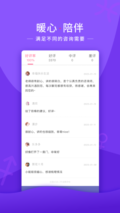 塔羅說手機版 v5.3.0 安卓版 2