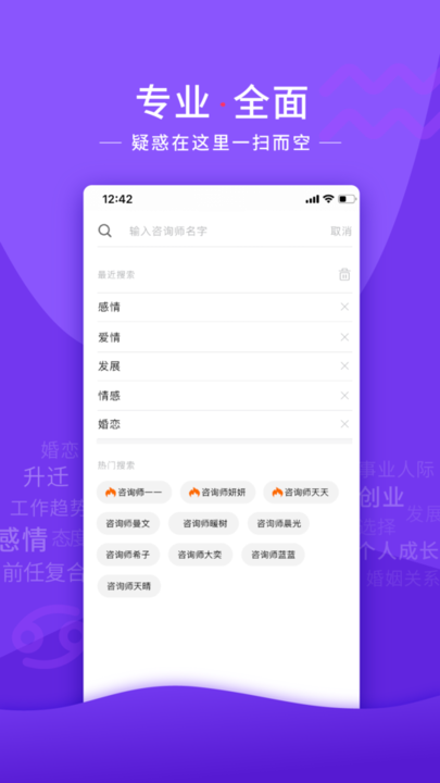 塔羅說手機版 v5.3.0 安卓版 0