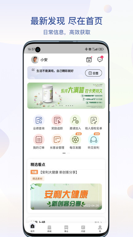 安利數碼港手機版 v4.2.35安卓版 2