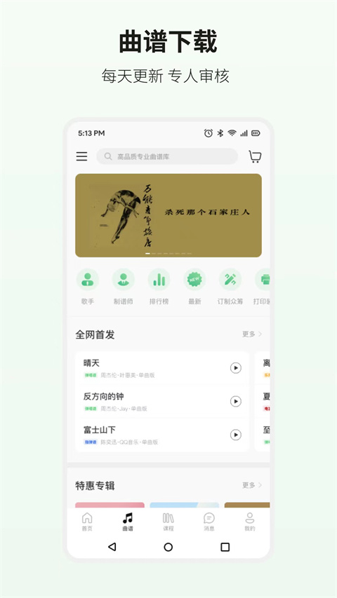 吉他世界網(wǎng)app v4.22.1安卓版 1
