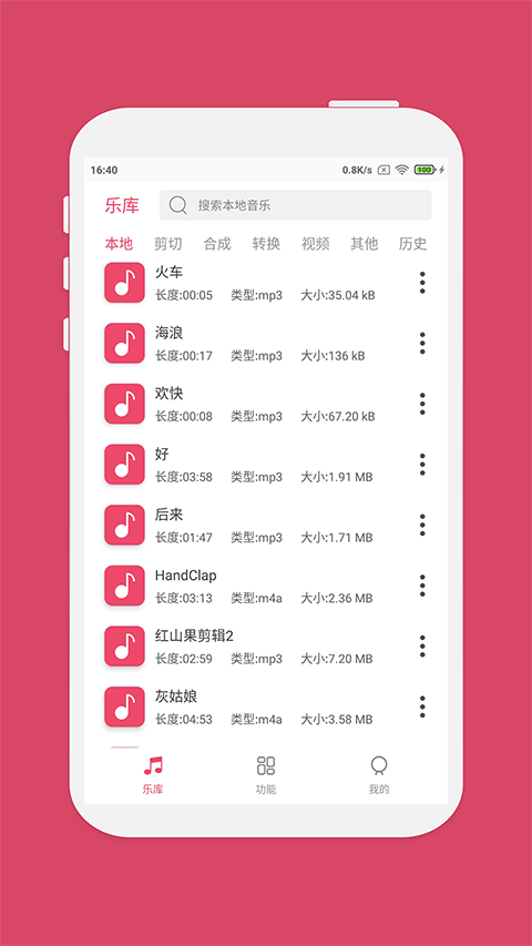 斗圖音樂剪輯專業(yè)版 v6.9.1安卓版 0