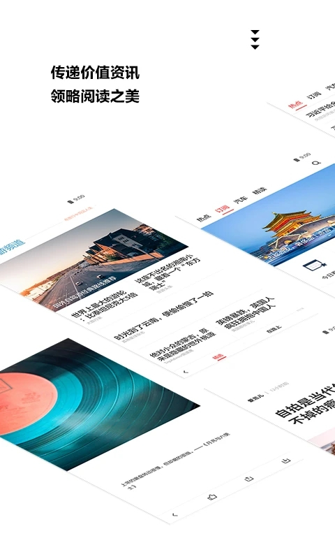 扎克新聞去廣告版(zaker新聞) v9.1.6 安卓最新版 1