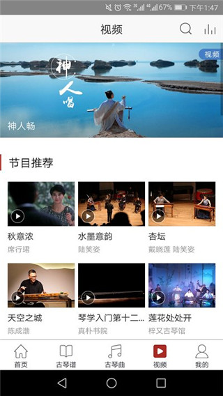 國(guó)琴網(wǎng)手機(jī)版 v2.7.151安卓版 0