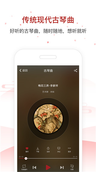 國(guó)琴網(wǎng)手機(jī)版 v2.7.151安卓版 1