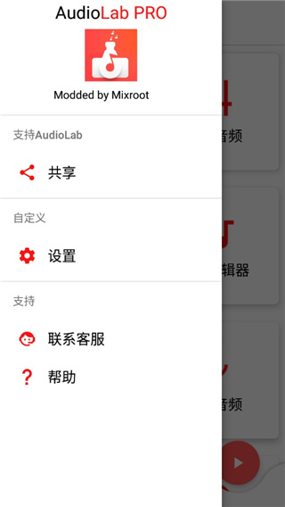 audiolab專業(yè)版中文版 v1.3.8安卓版 0