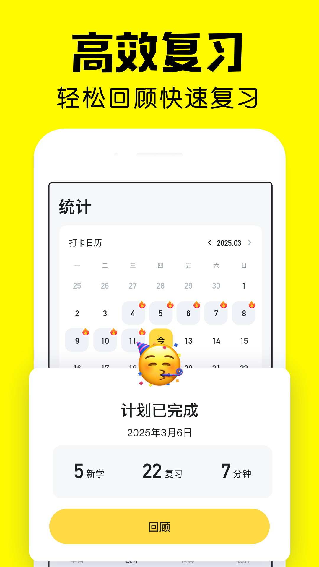 瘋狂背單詞手機版 v1.83.2安卓版 2
