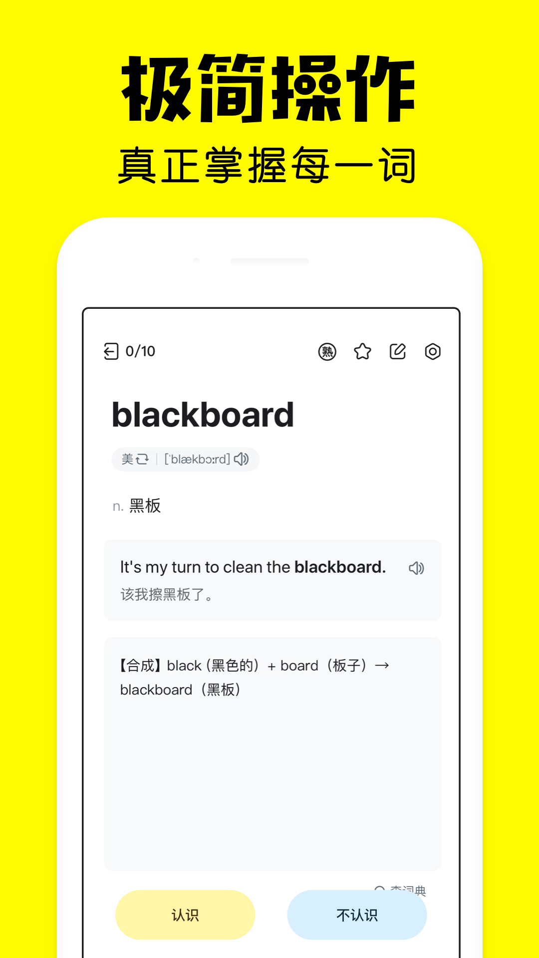 瘋狂背單詞手機版 v1.83.2安卓版 1