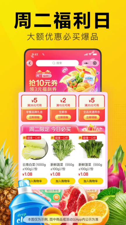美團優(yōu)選bd端app v6.62.160安卓版 2