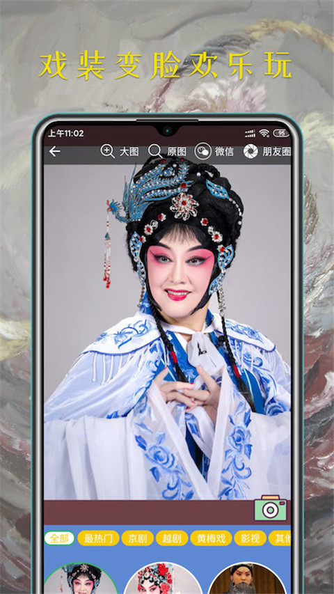 豫劇迷手機(jī)版 v1.5.7安卓版 0